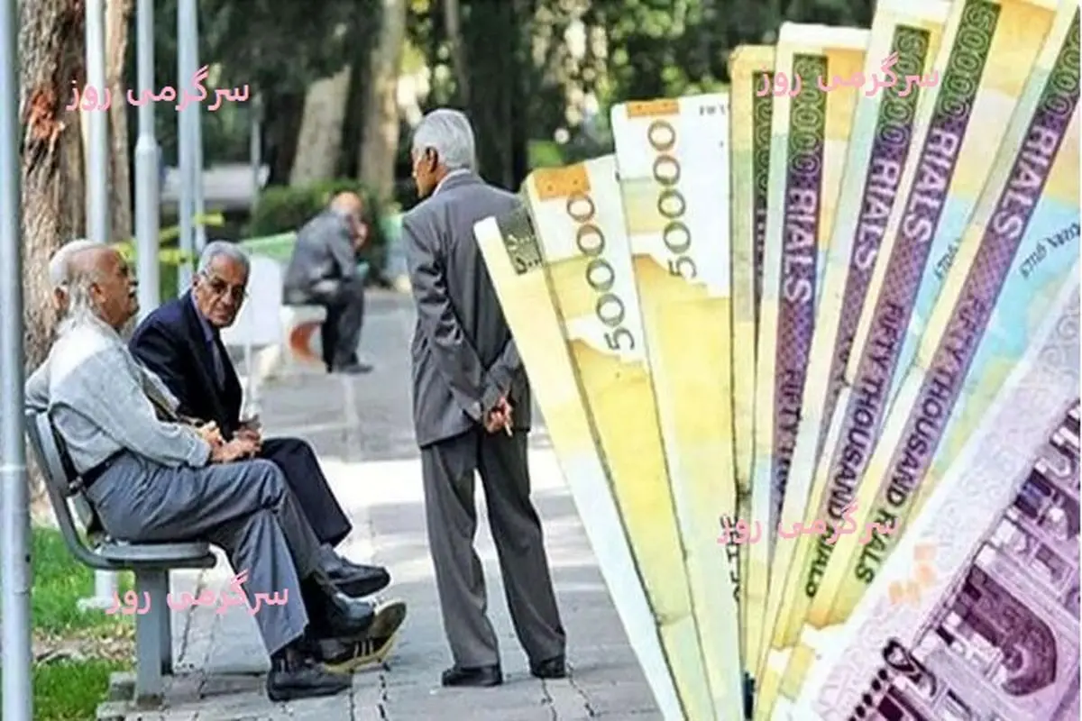 خبر خوش از واریزی جدید برای بازنشستگان کارگری | شگفتانه جدید دولت برای بازنشستگان کارگری به مناسبت روز کارگر